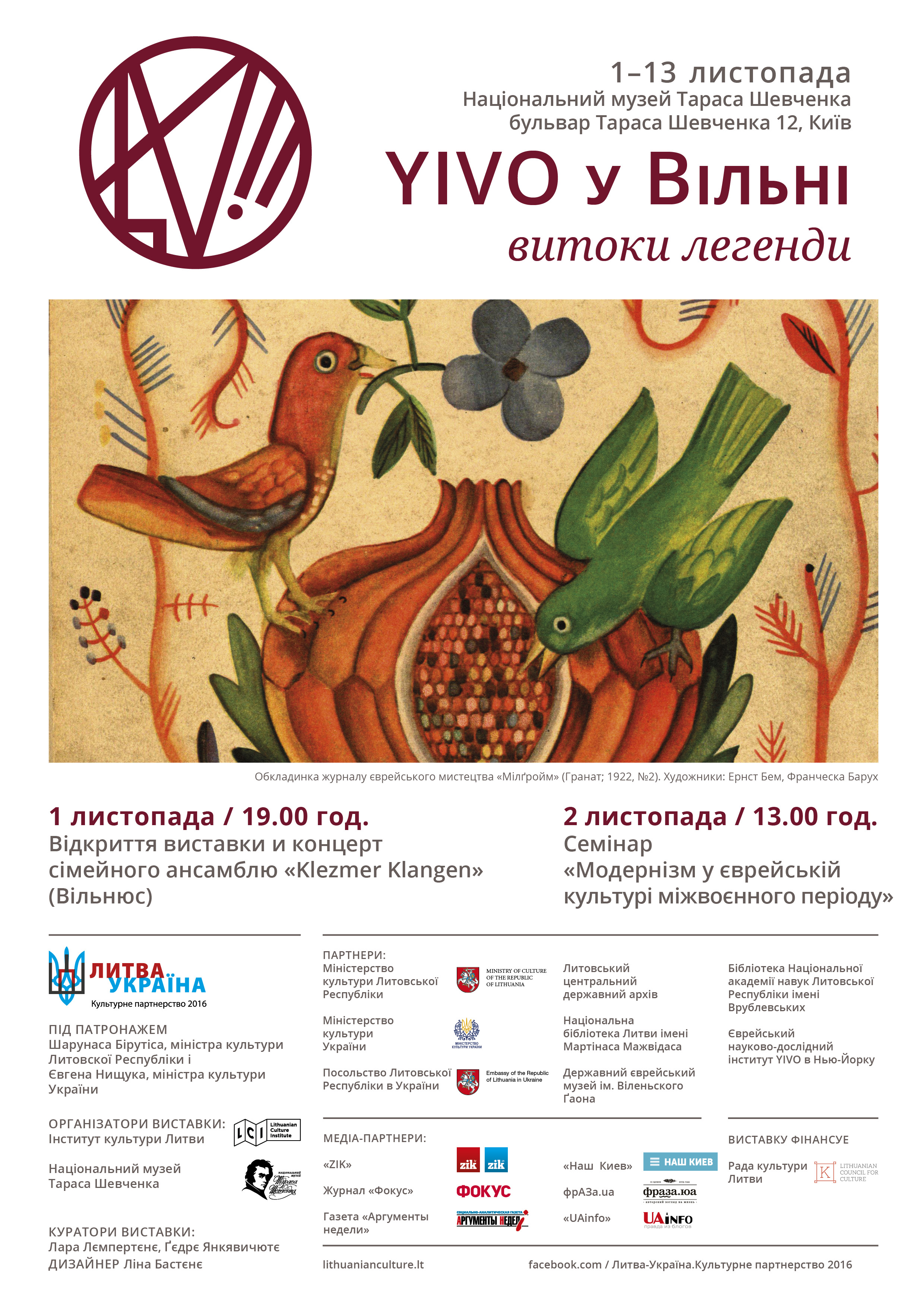 yivo-invitation-ua