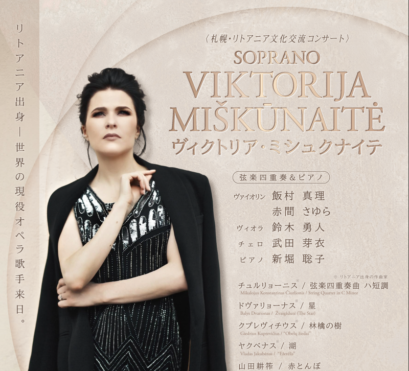 Operos solistė Viktorija Miškūnaitė koncertuoja Japonijoje