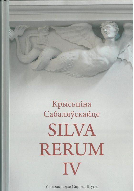 Silva rerum IV